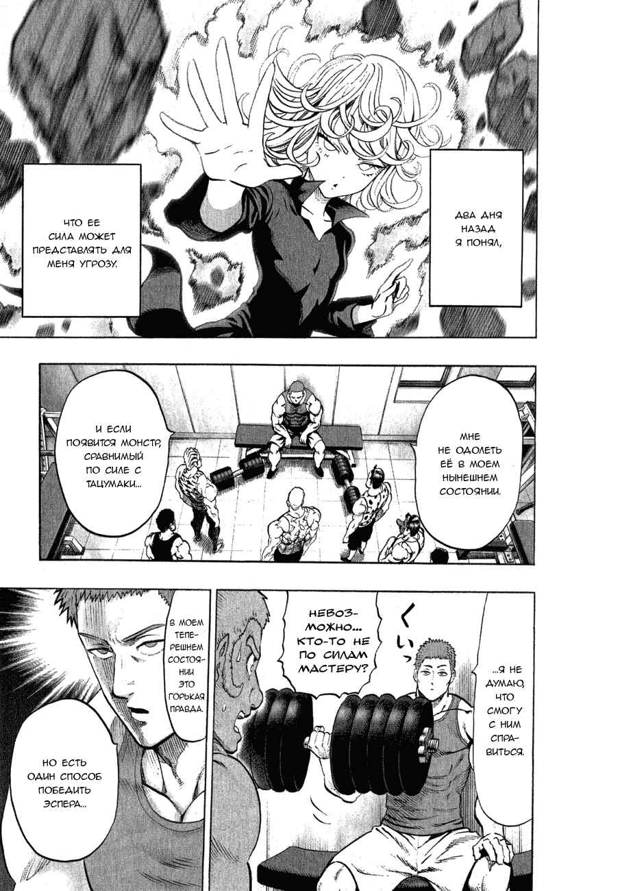 Chapter 37.5 - Page 12