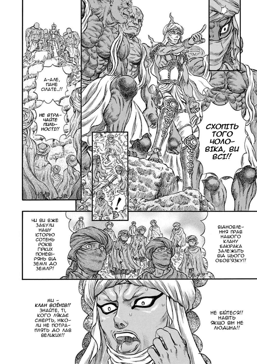 Chapter 175 - Page 11
