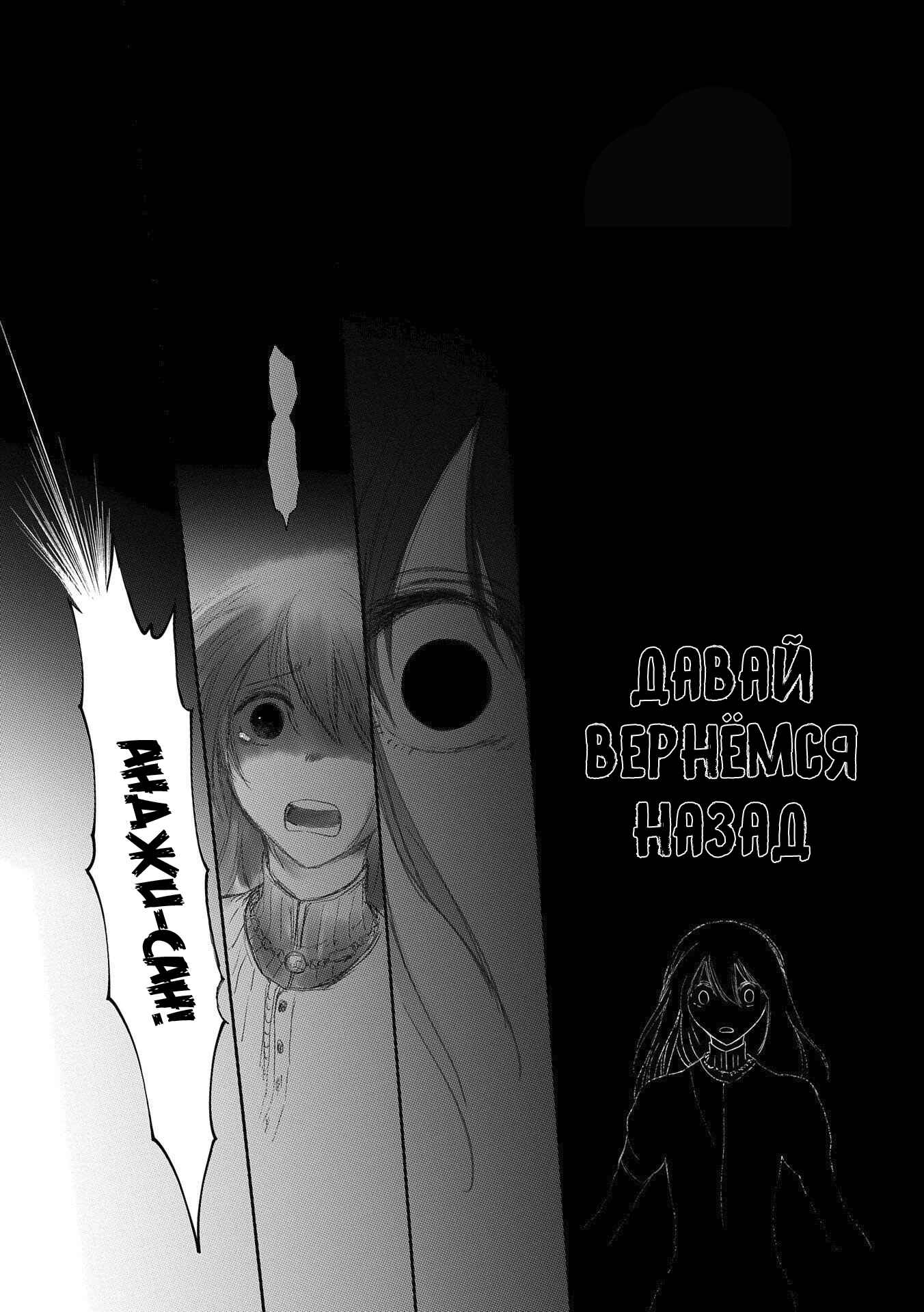 Chapter 18 - Page 12