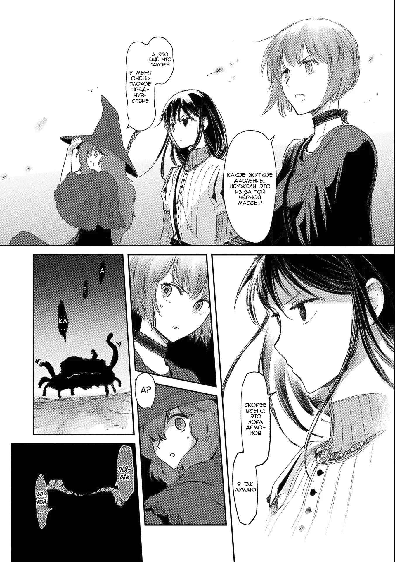 Chapter 18 - Page 2
