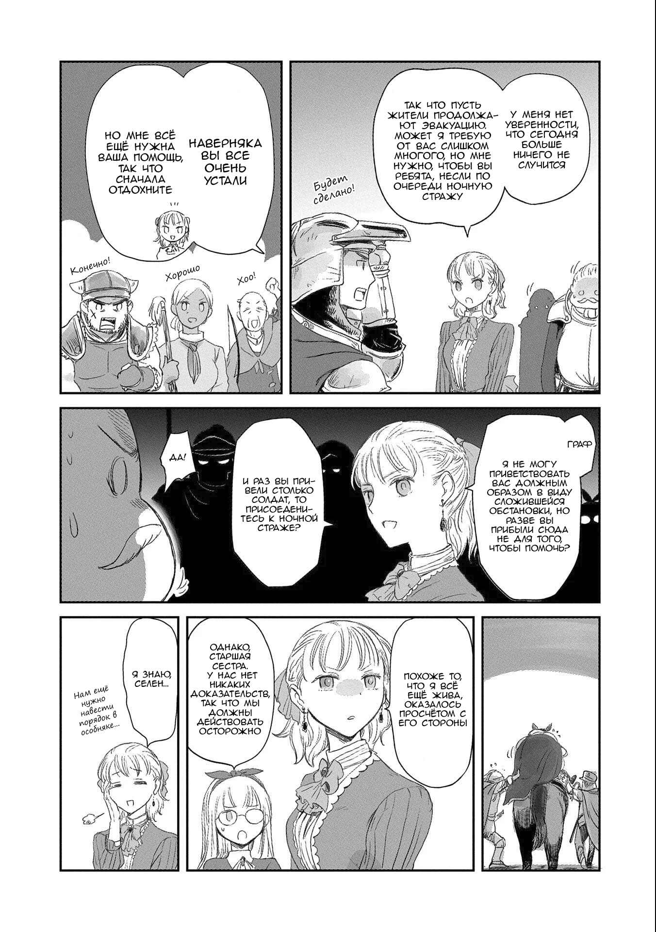 Chapter 18 - Page 25