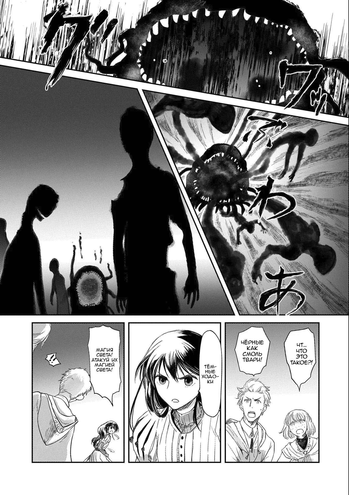 Chapter 18 - Page 3