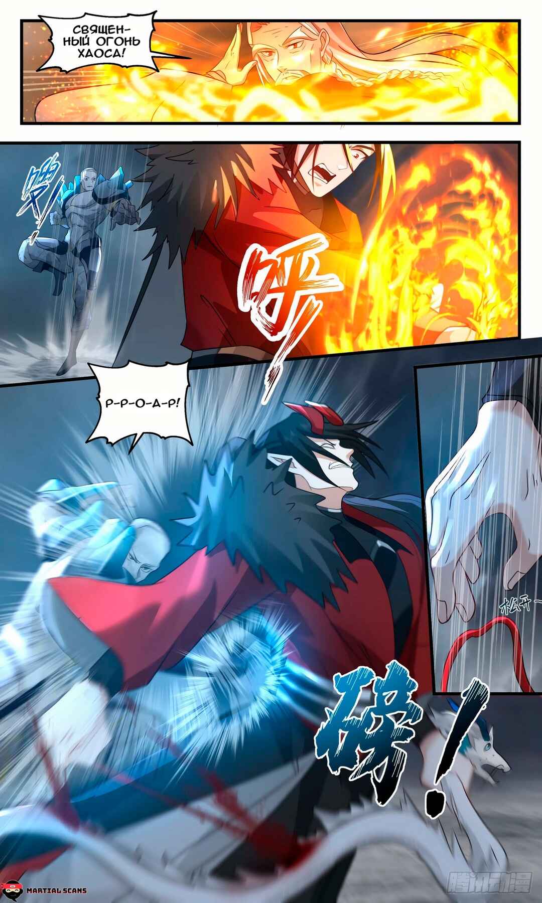 Chapter 2567 - Page 2