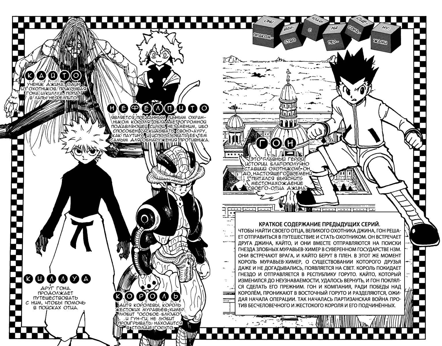 Chapter 248 - Page 5