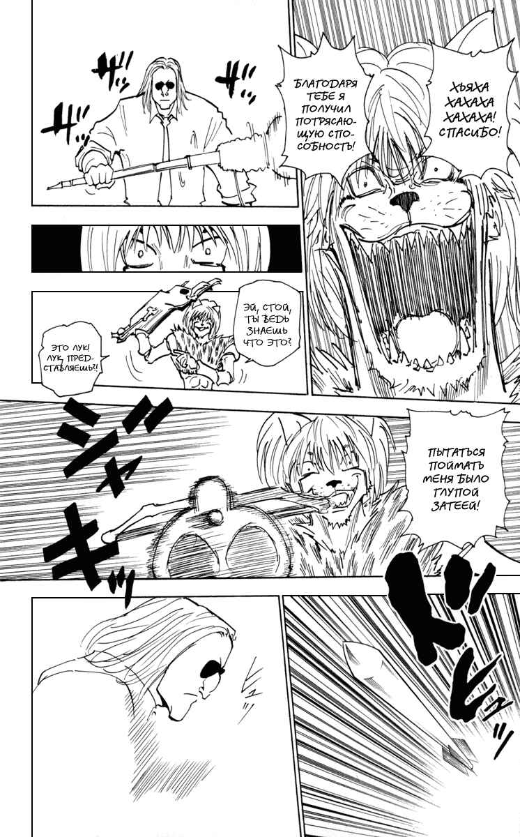 Chapter 248 - Page 8