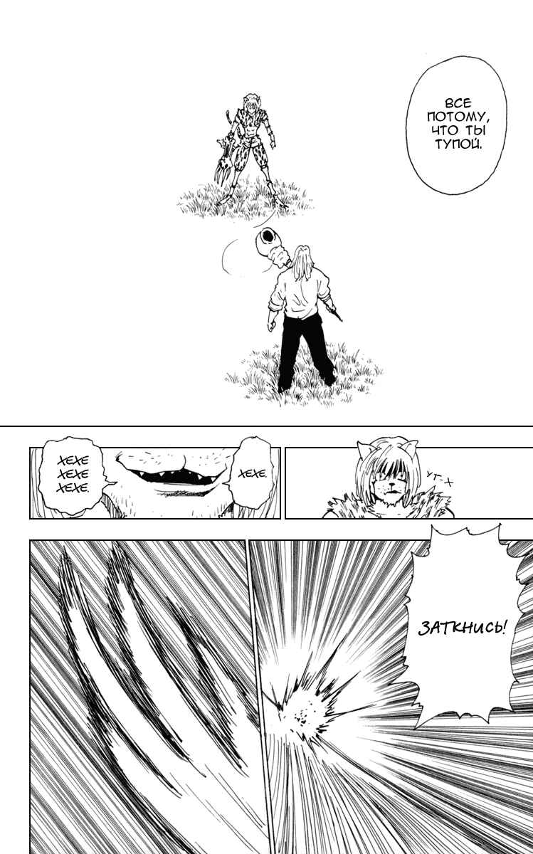 Chapter 248 - Page 10