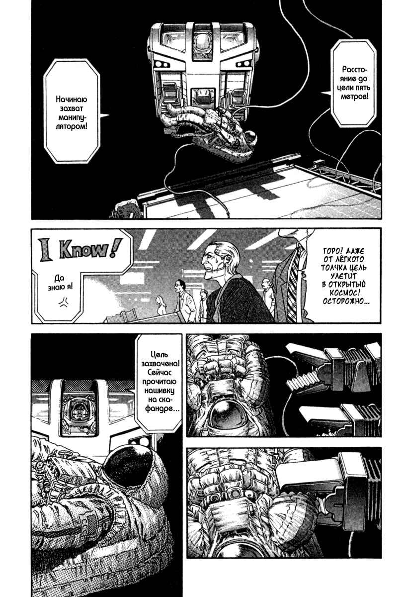 Chapter 22 - Page 7