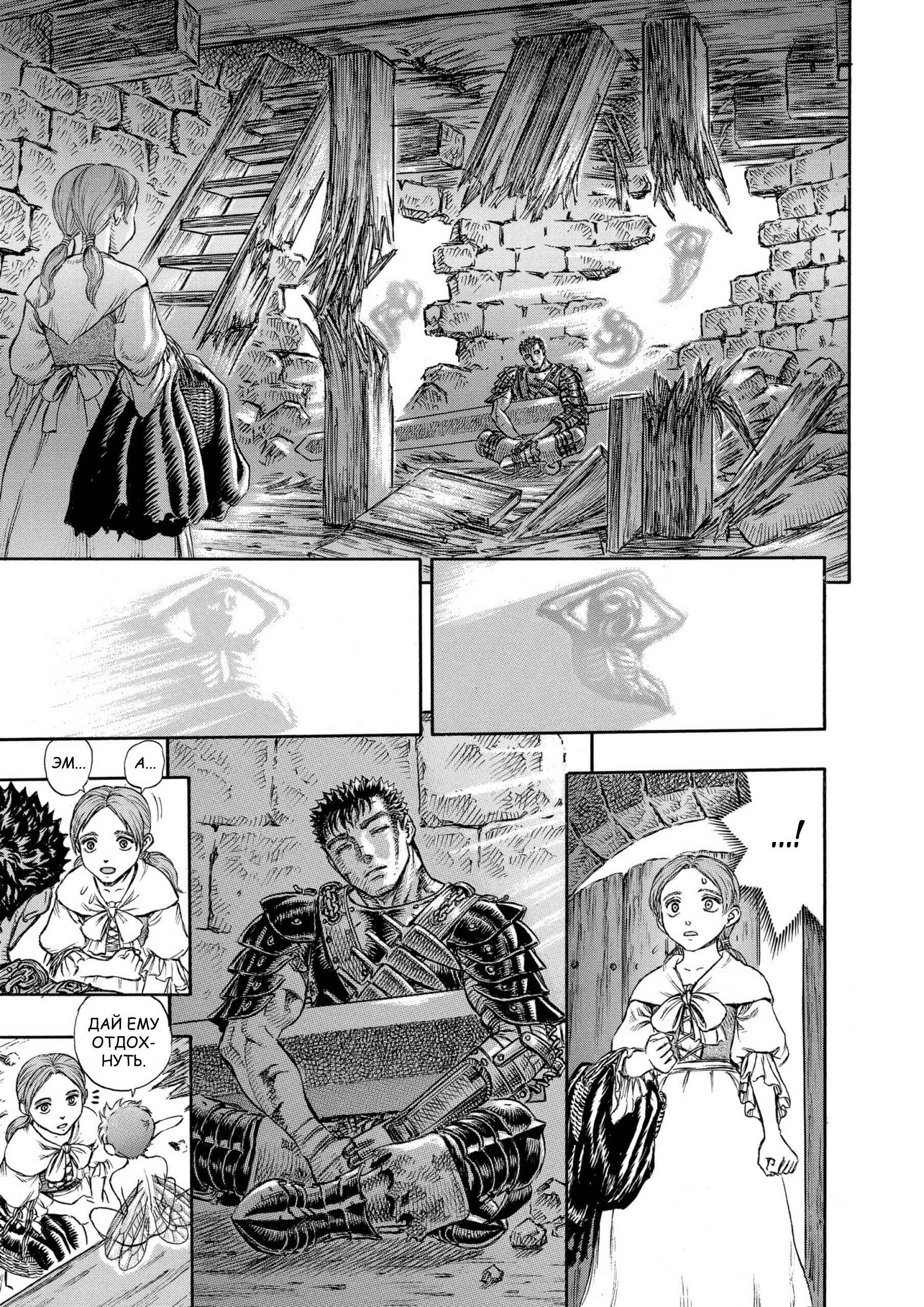 Chapter 97 - Page 21