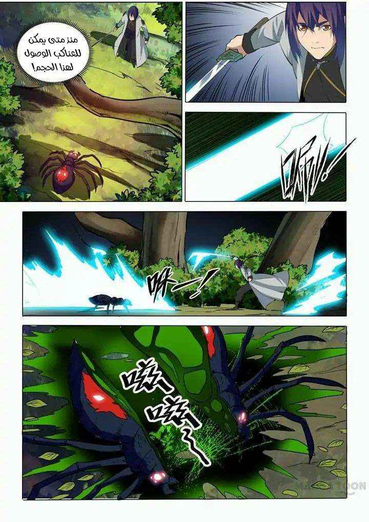 Chapter 86 - Page 16