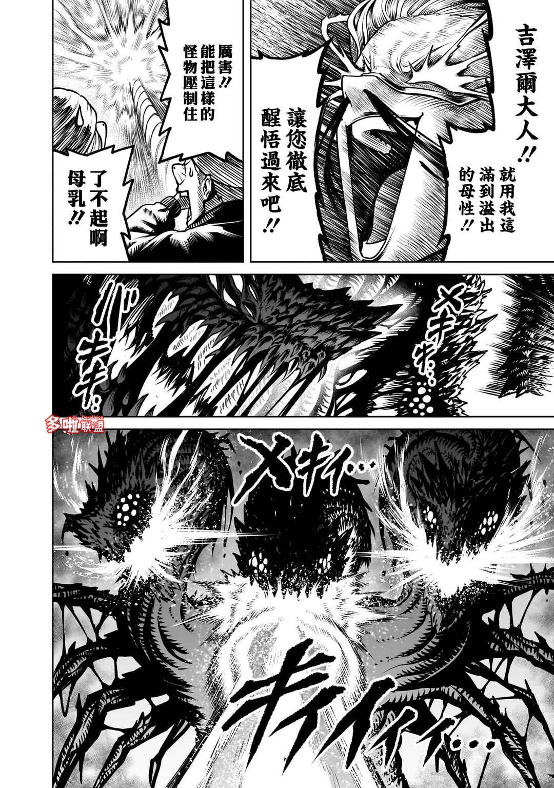 Chapter 96 - Page 15