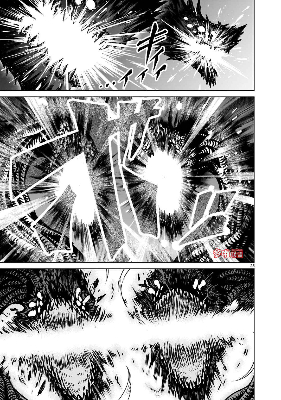 Chapter 96 - Page 26