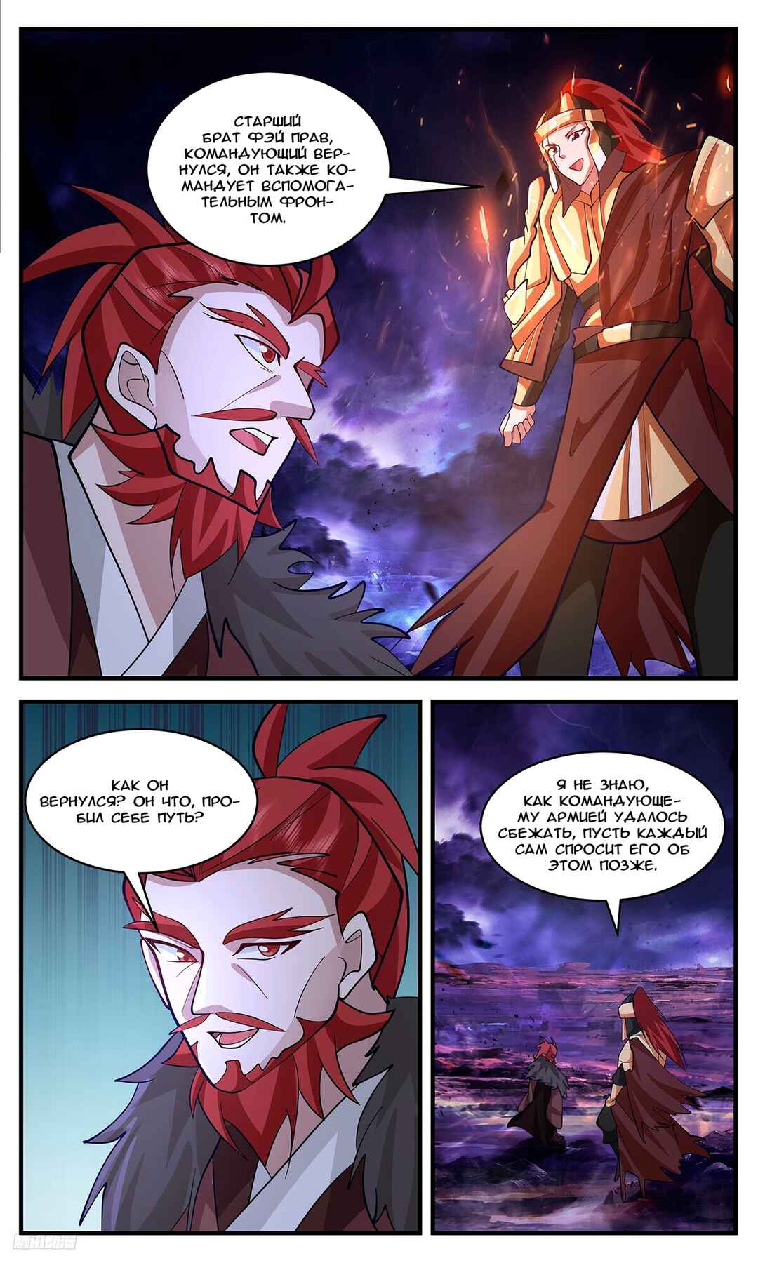 Chapter 3385 - Page 10