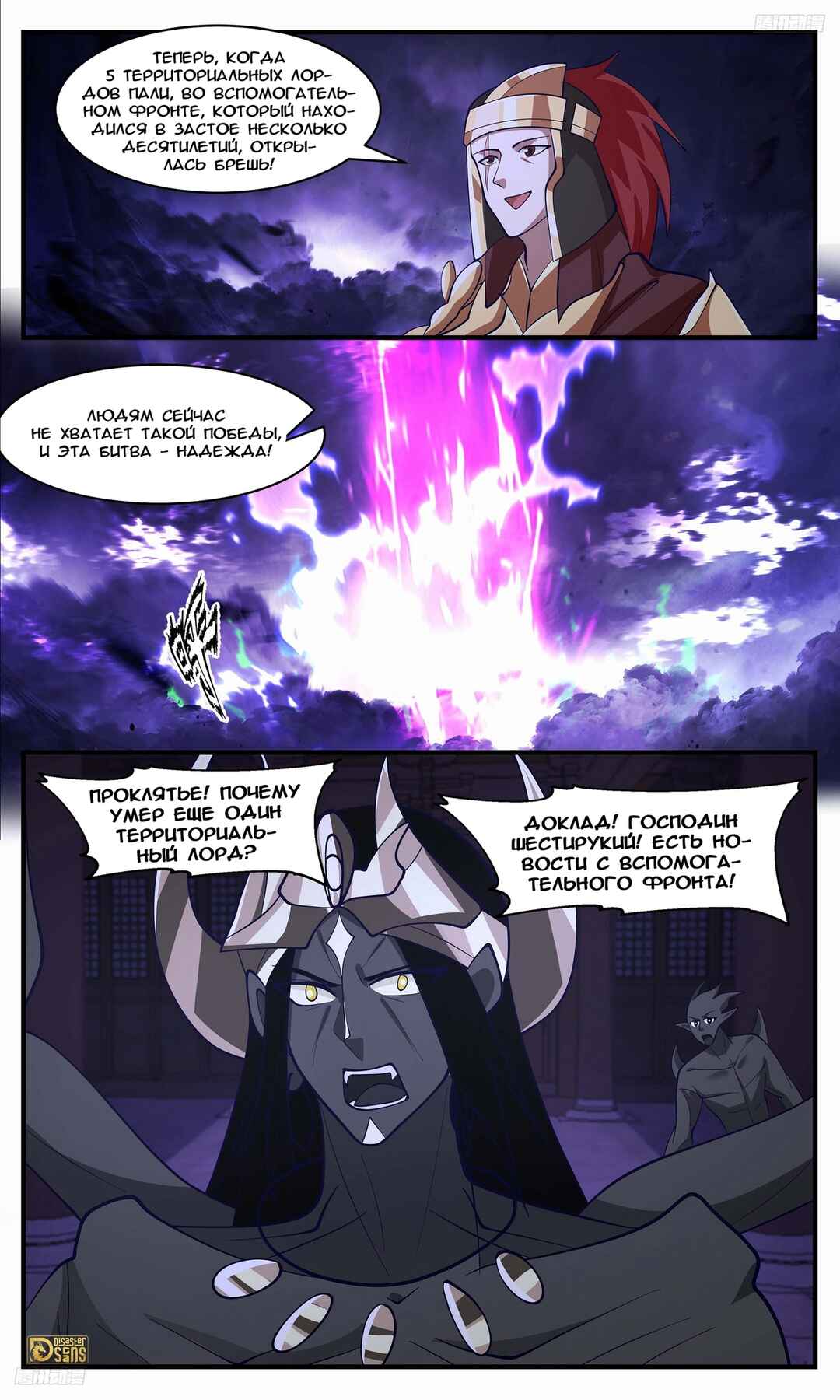 Chapter 3385 - Page 11