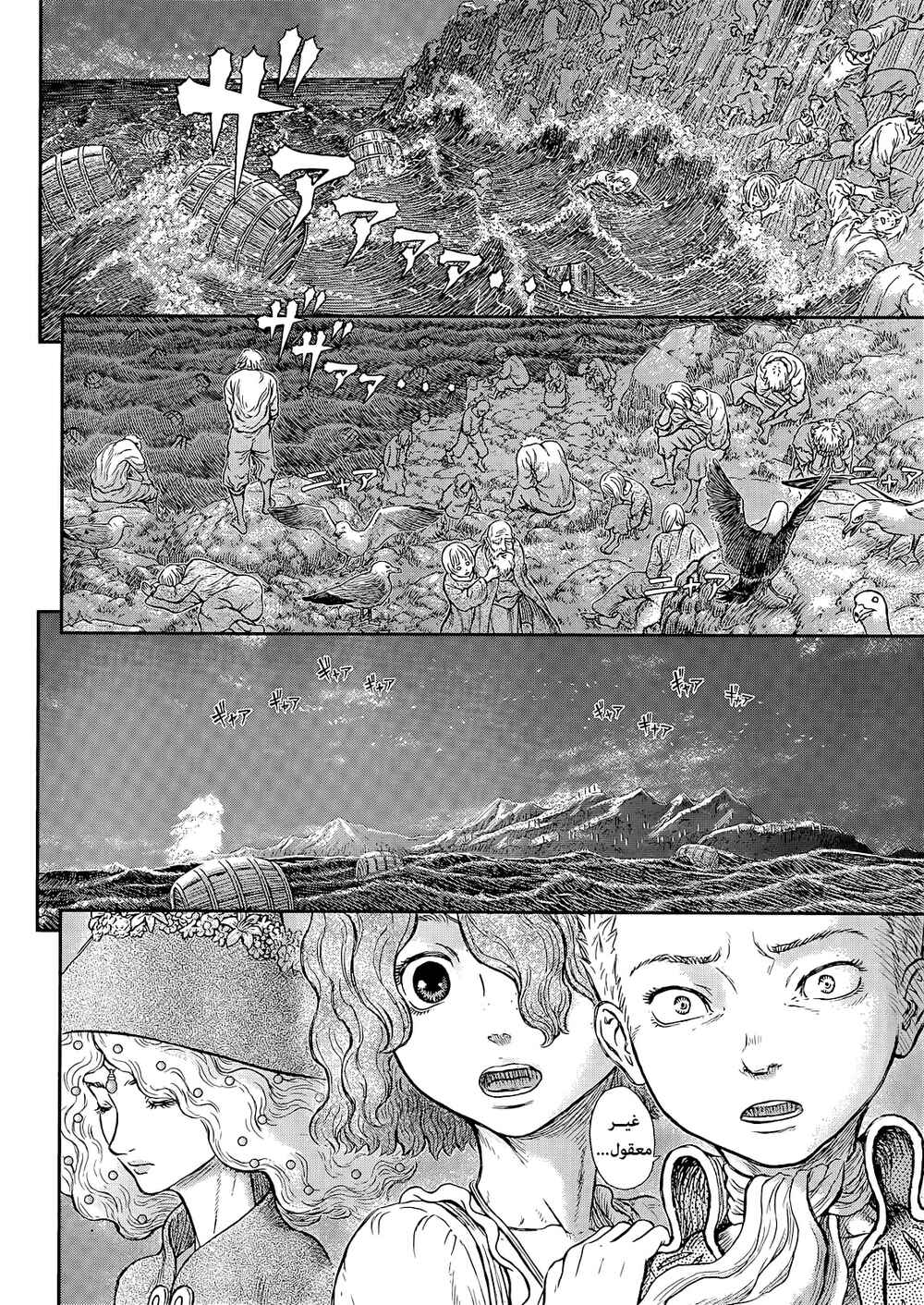 Chapter 369 - Page 10