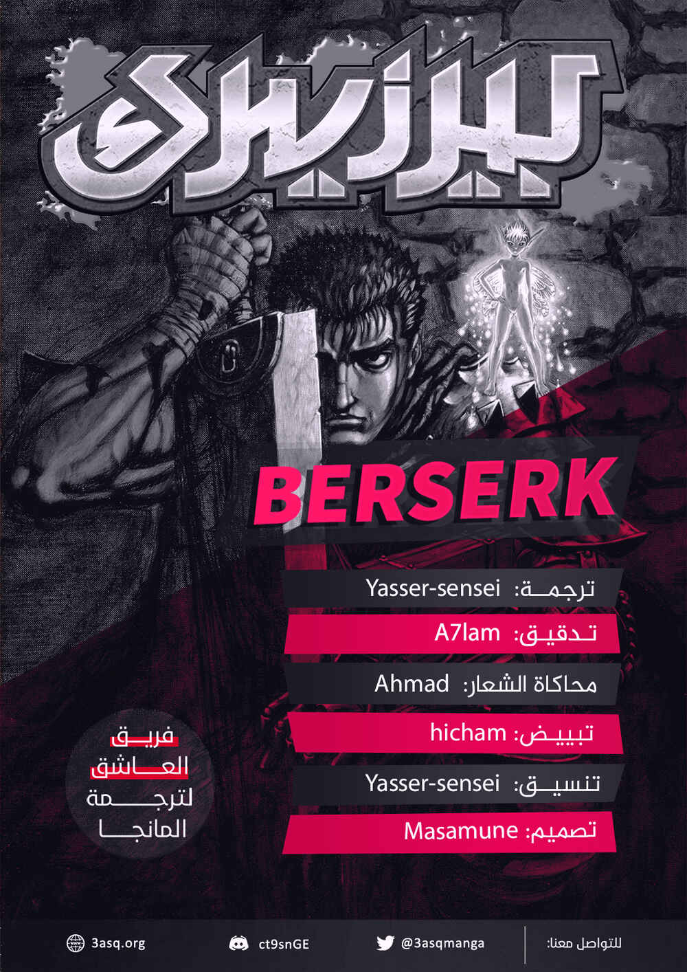 Chapter 369 - Page 2