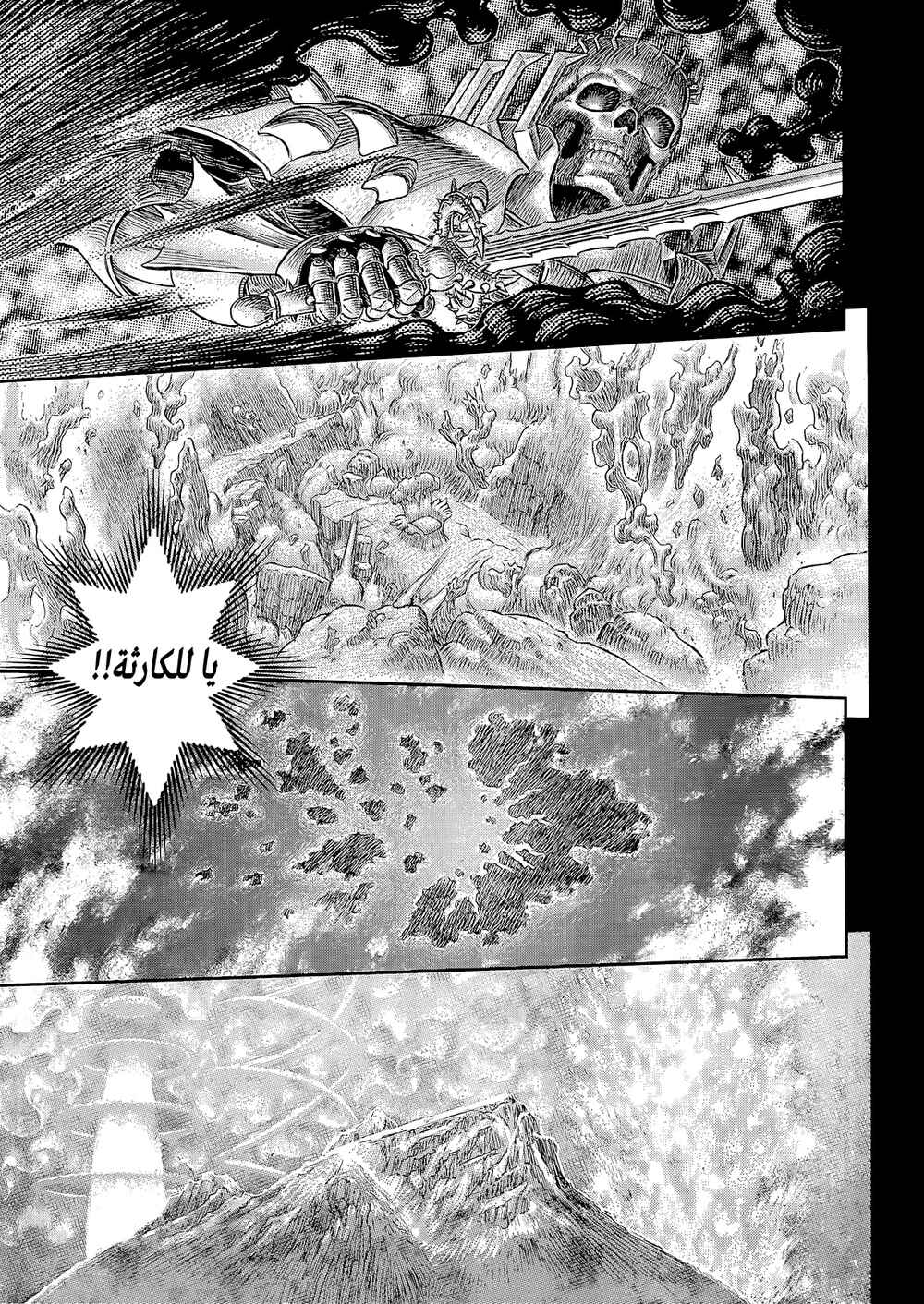 Chapter 369 - Page 6