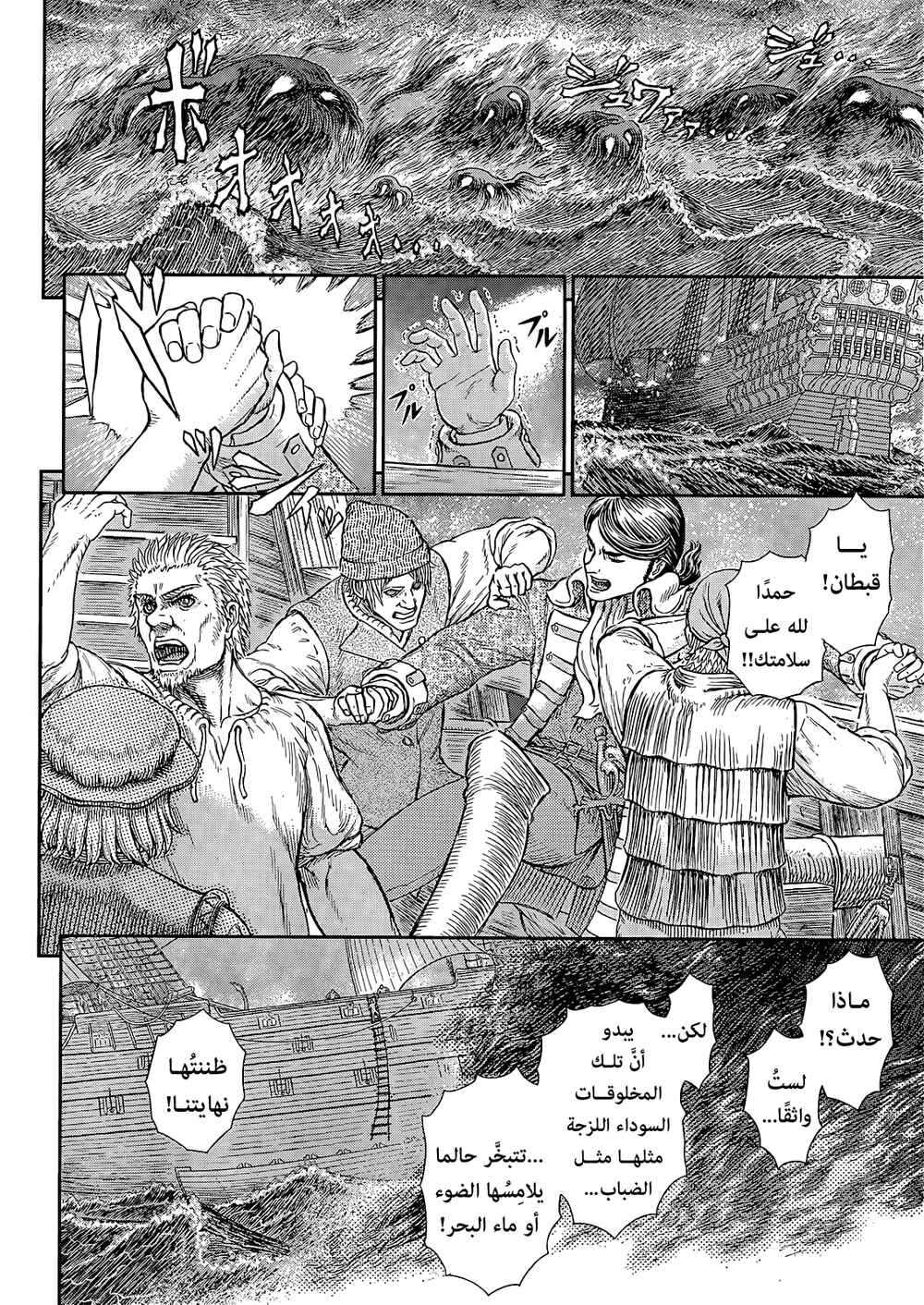 Chapter 369 - Page 7