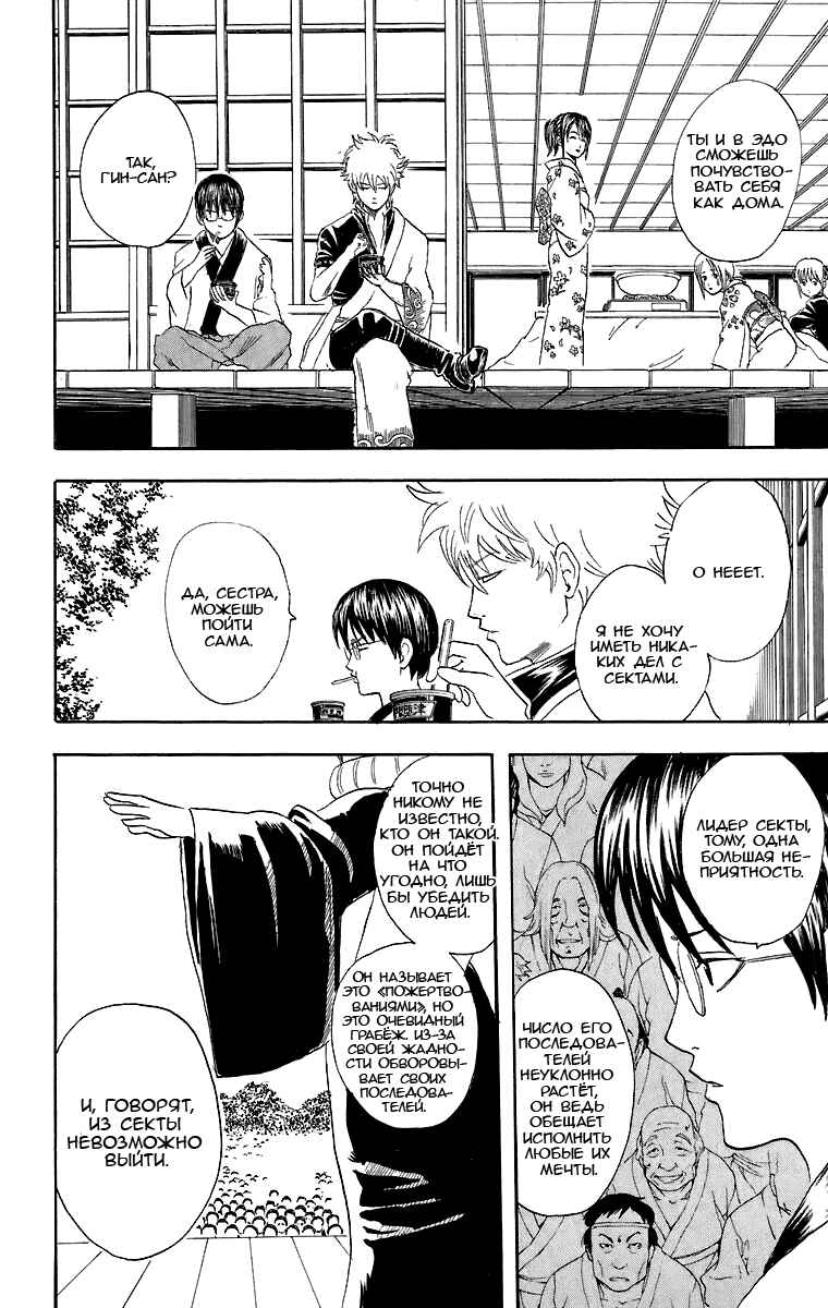 Chapter 48 - Page 15