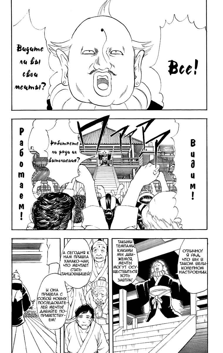 Chapter 48 - Page 17