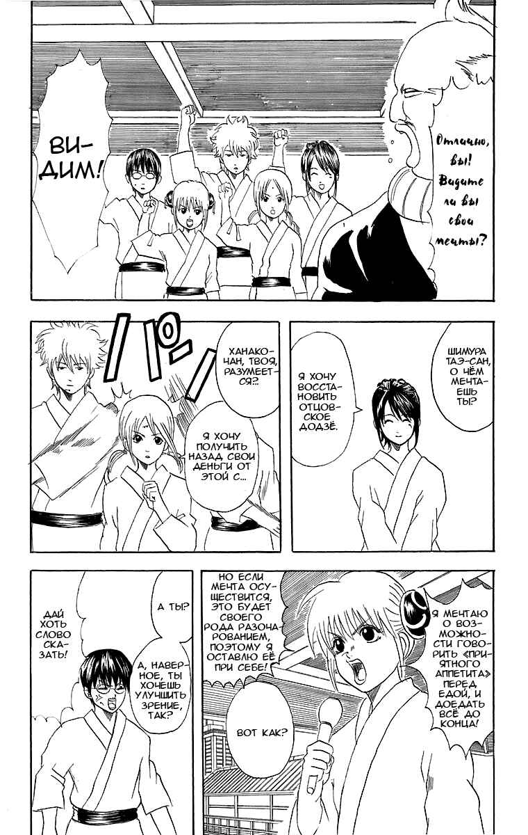 Chapter 48 - Page 18