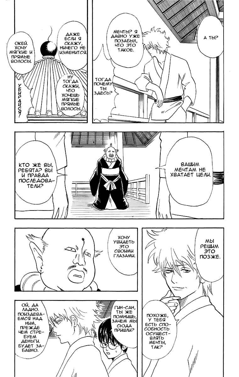 Chapter 48 - Page 19