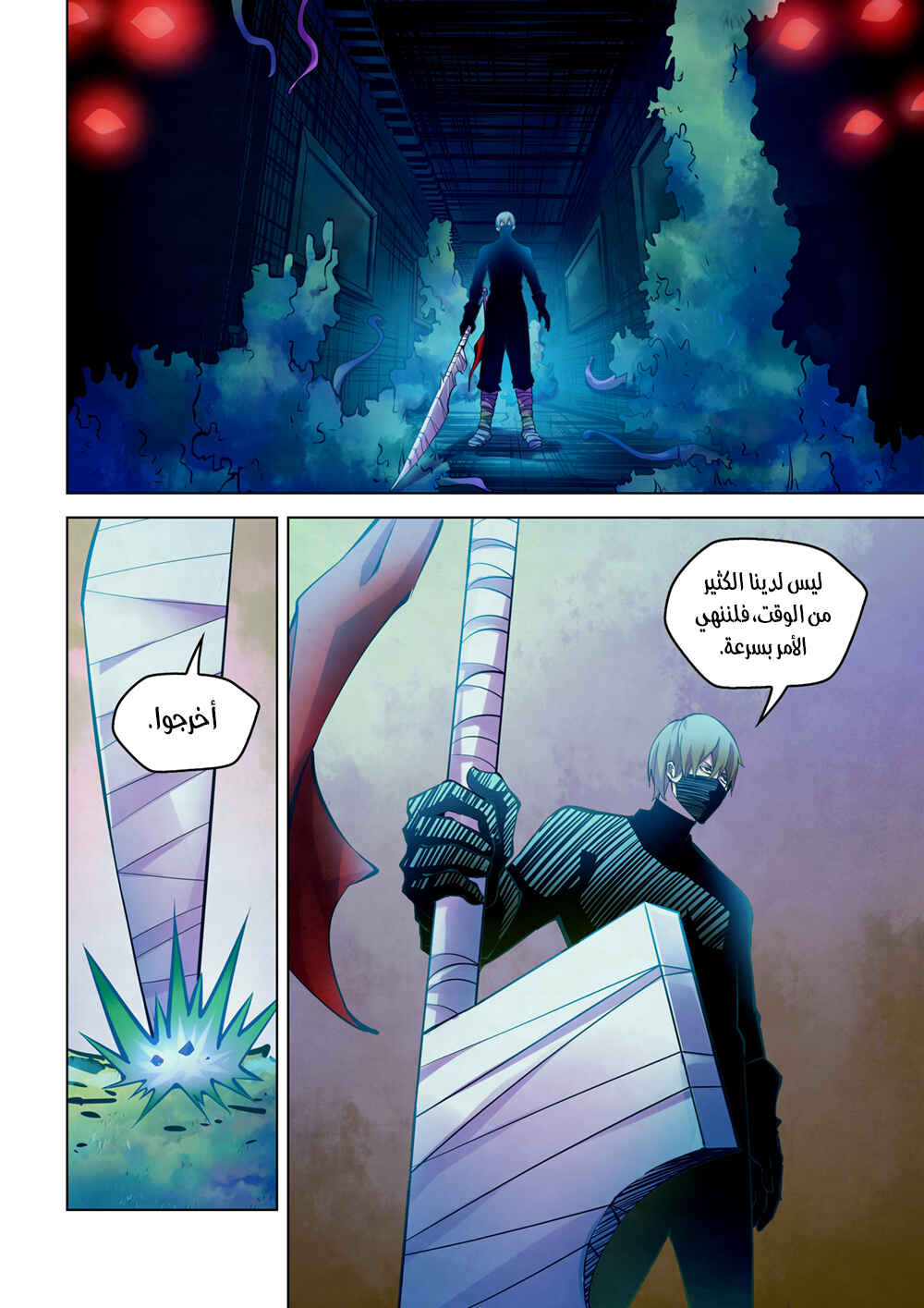 Chapter 210 - Page 7