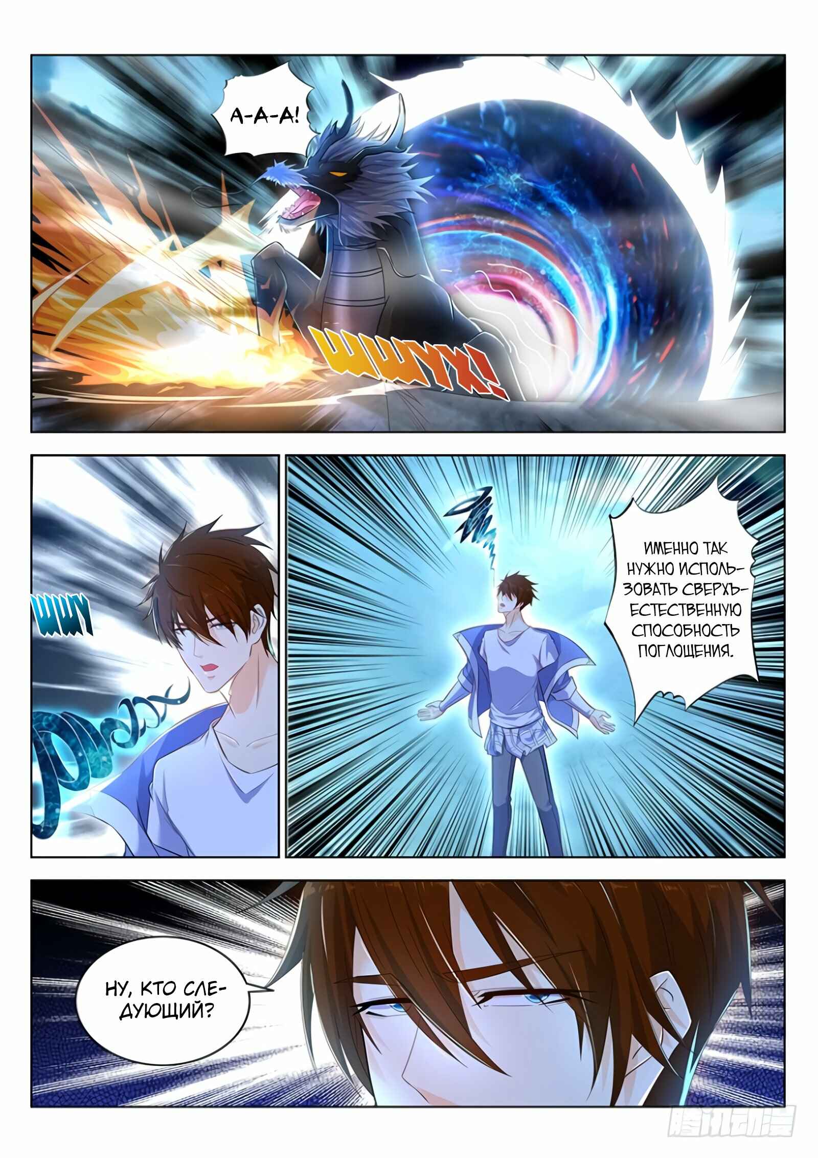 Chapter 350 - Page 1