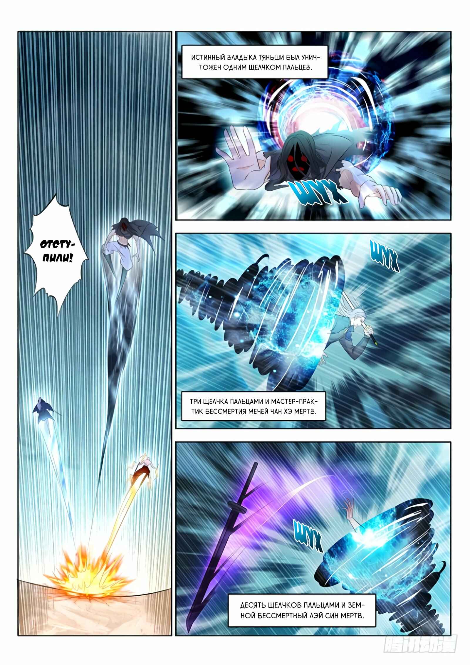 Chapter 350 - Page 2