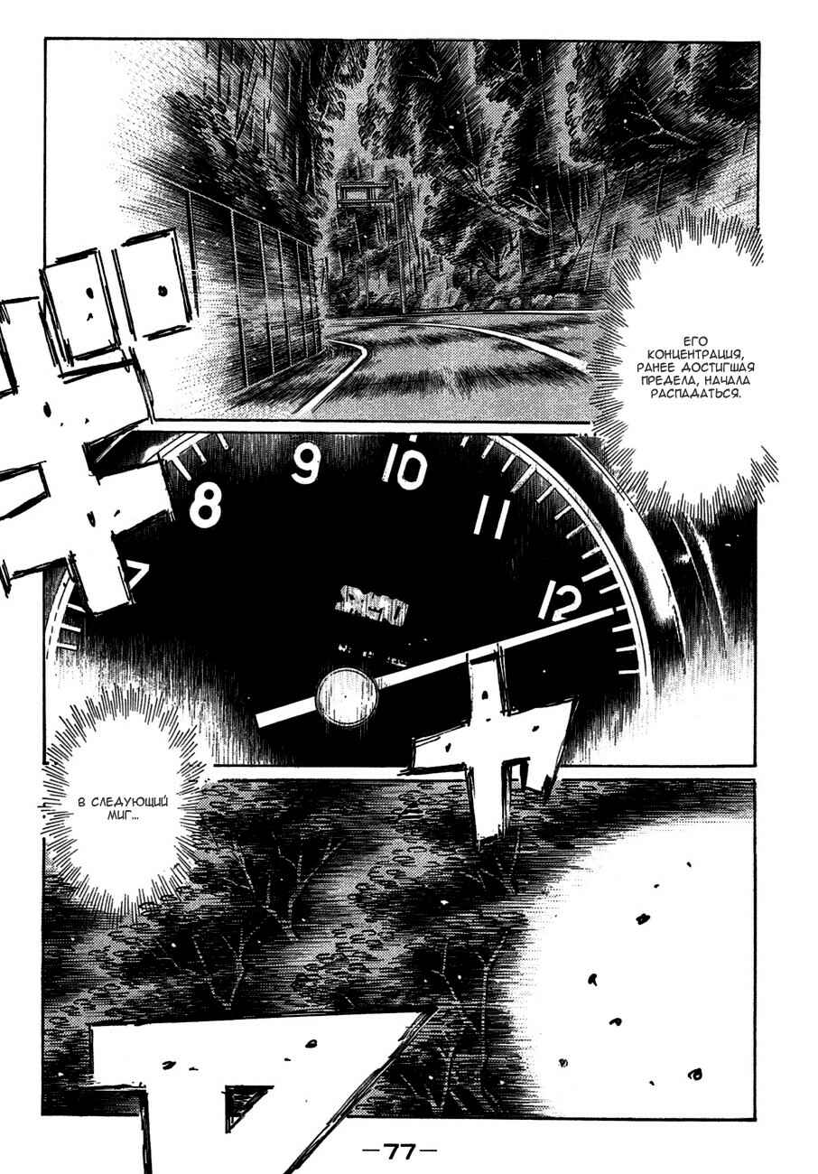 Chapter 716 - Page 7