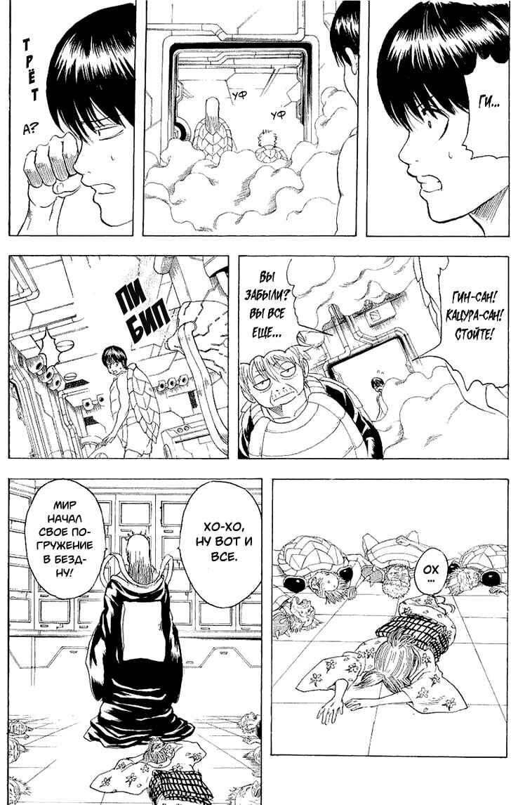 Chapter 180 - Page 12