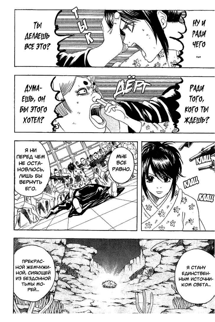 Chapter 180 - Page 4