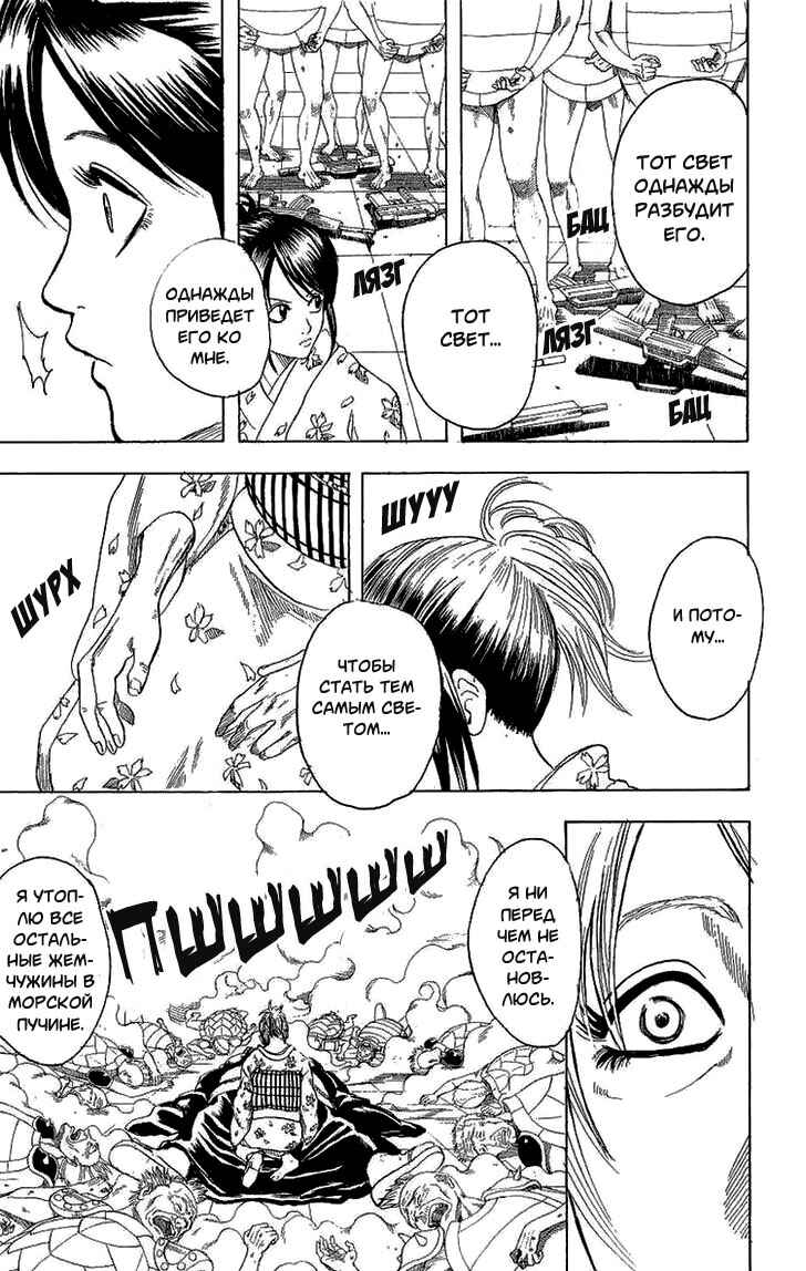 Chapter 180 - Page 5
