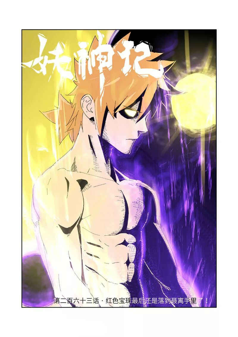 Chapter 263 - Page 2