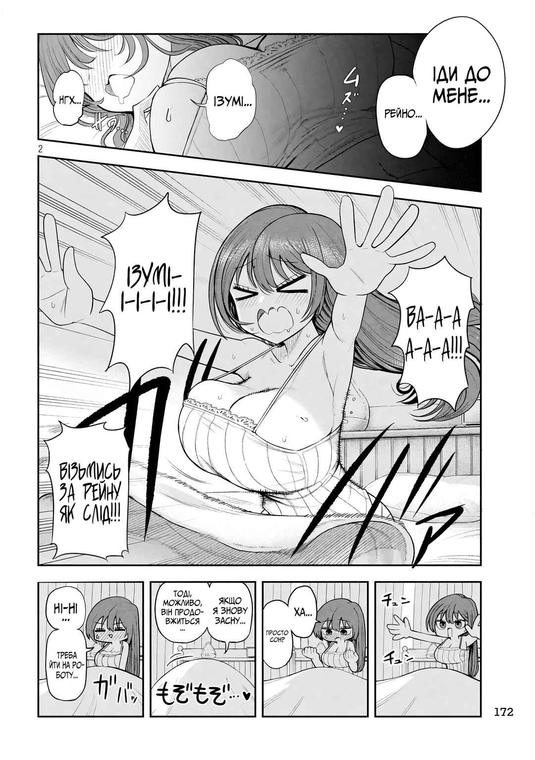 Chapter 7 - Page 2
