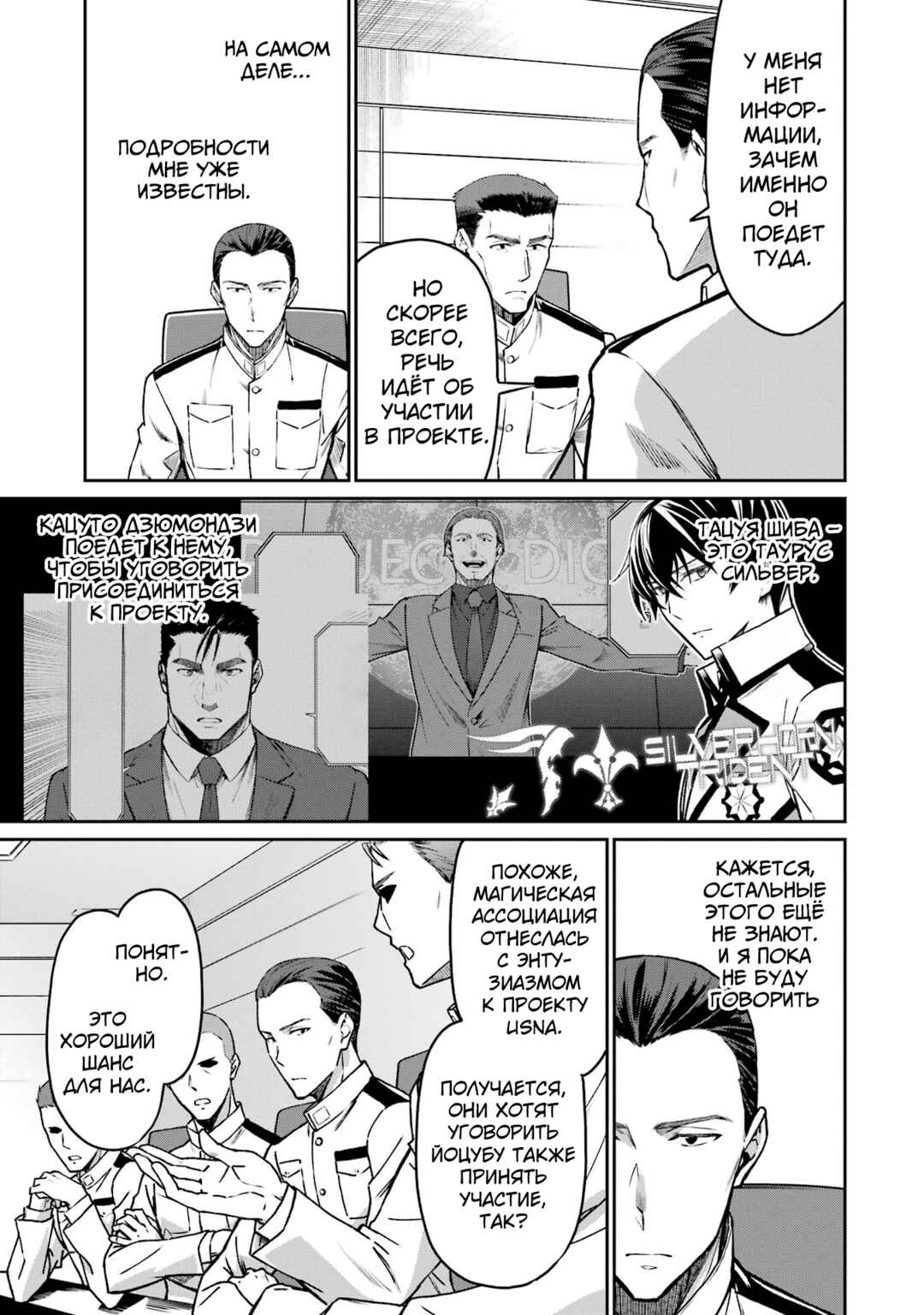 Chapter 13 - Page 7