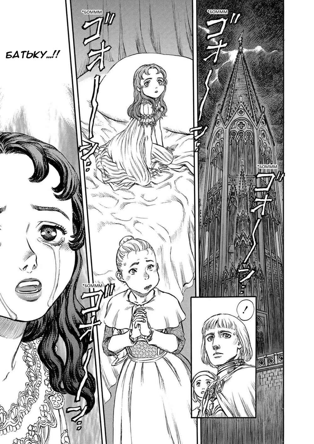 Chapter 127 - Page 16