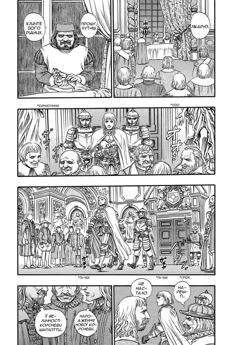 Chapter 127 - Page 4