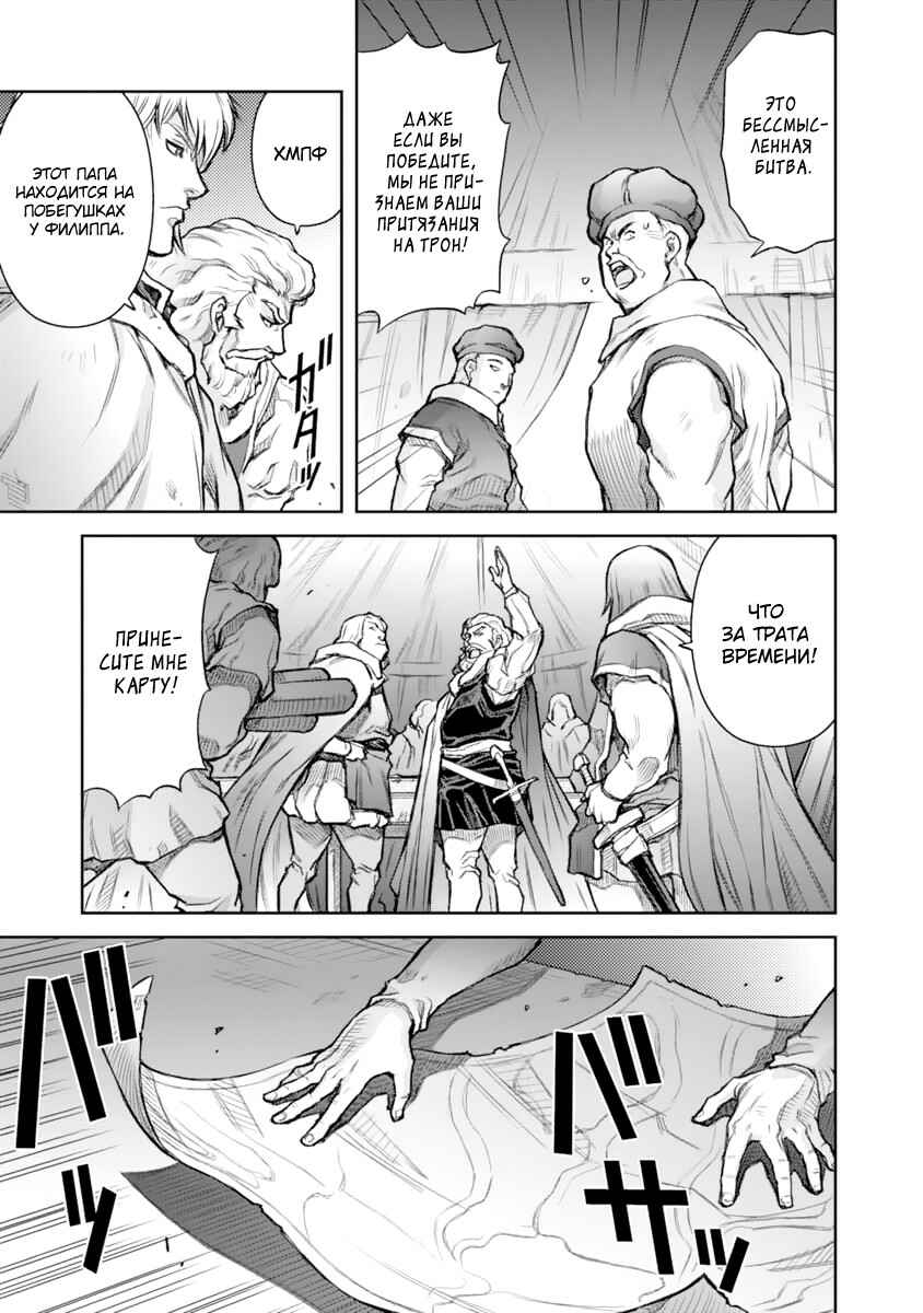 Chapter 22 - Page 24