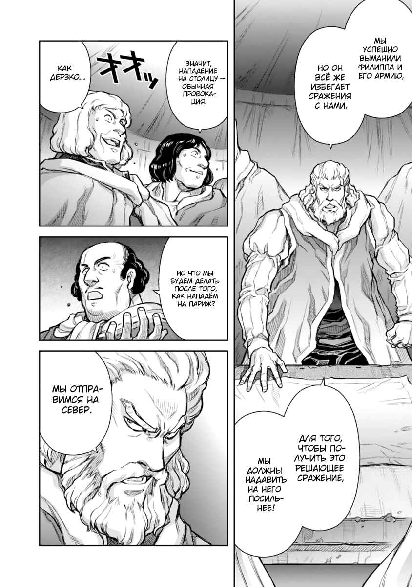 Chapter 22 - Page 29