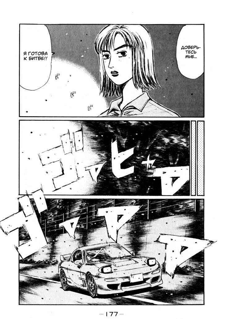 Chapter 269 - Page 10