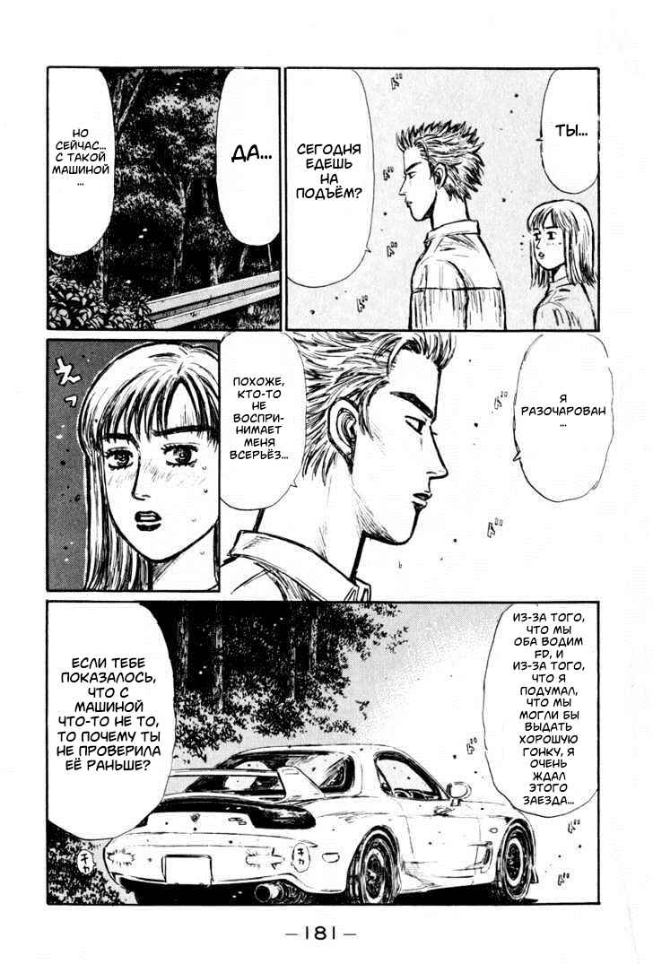 Chapter 269 - Page 14