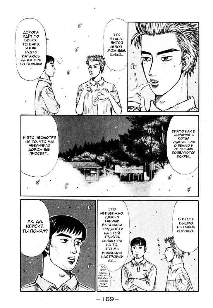 Chapter 269 - Page 2