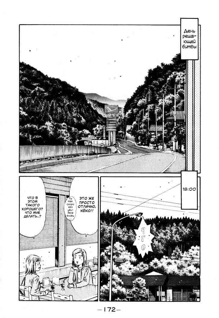 Chapter 269 - Page 5