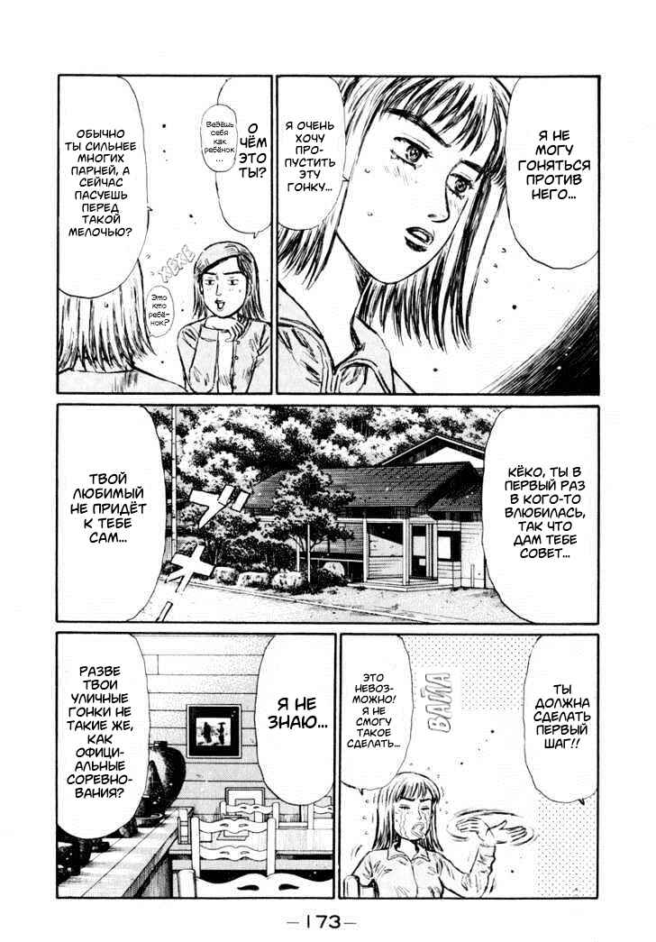Chapter 269 - Page 6