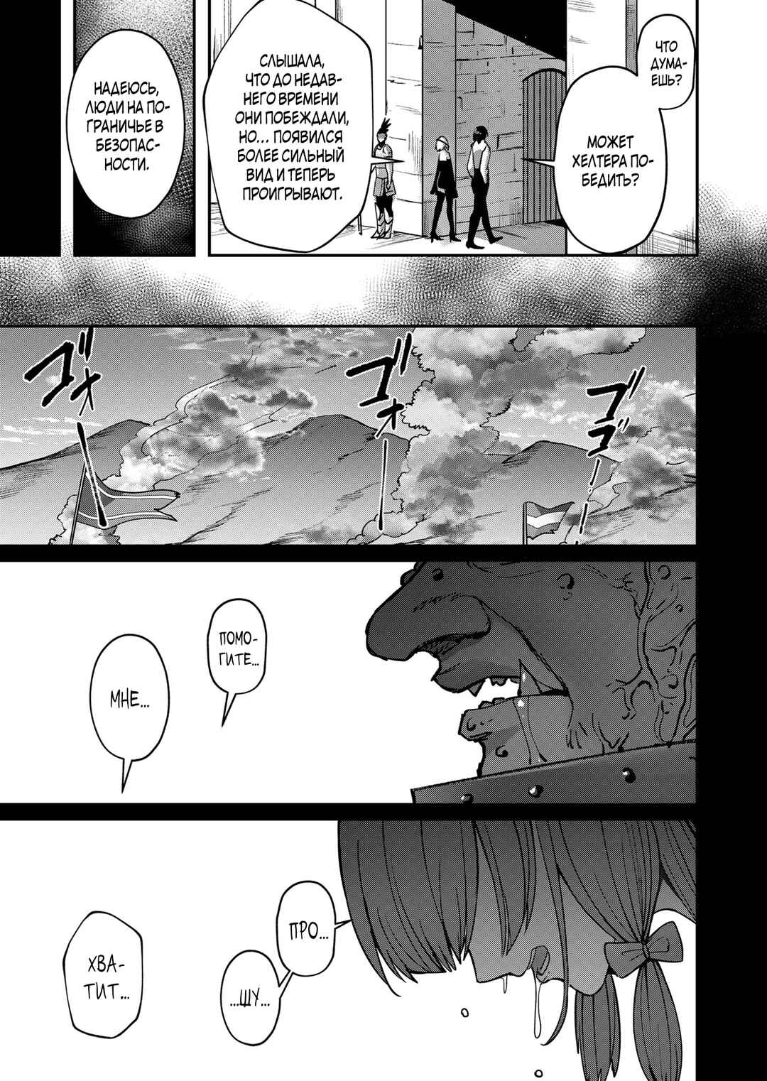 Chapter 13 - Page 19