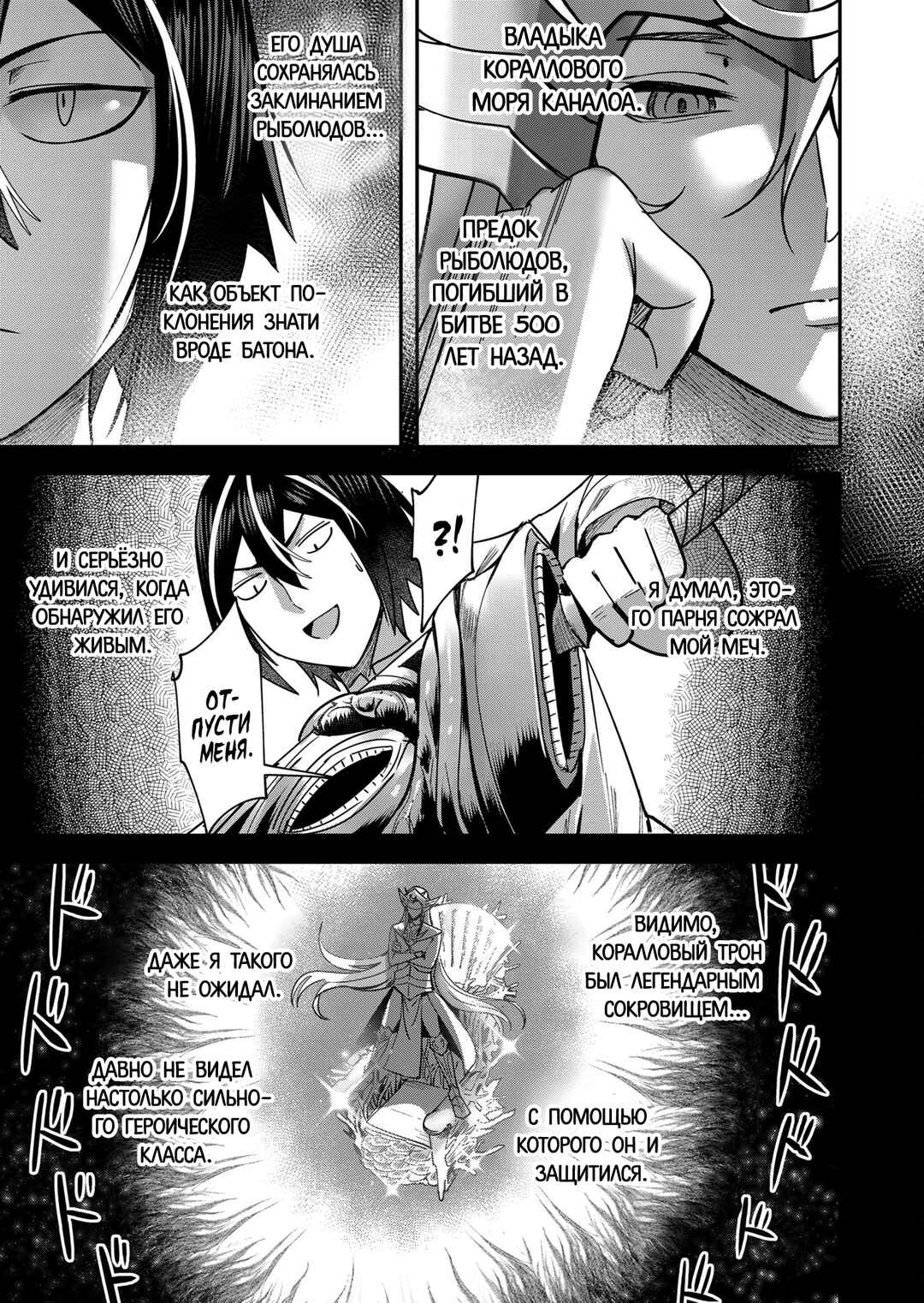 Chapter 13 - Page 7