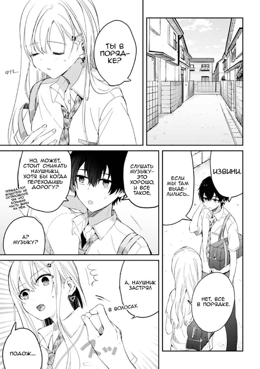 Chapter 4 - Page 5