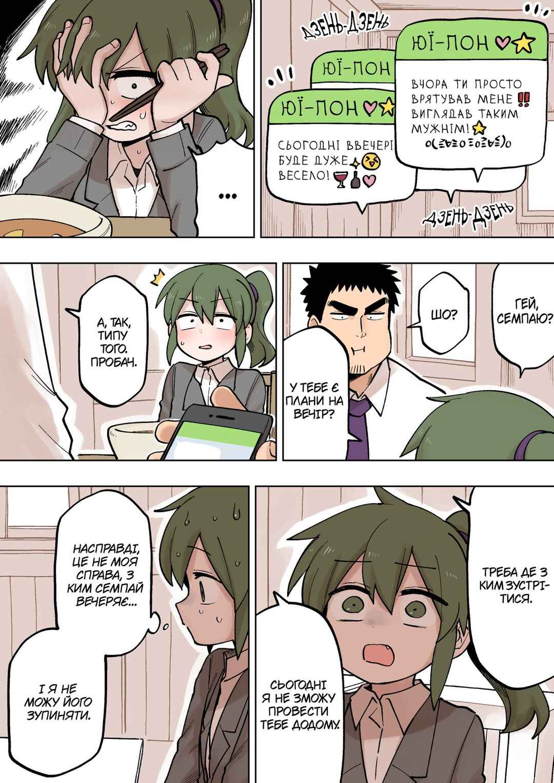 Chapter 109 - Page 2