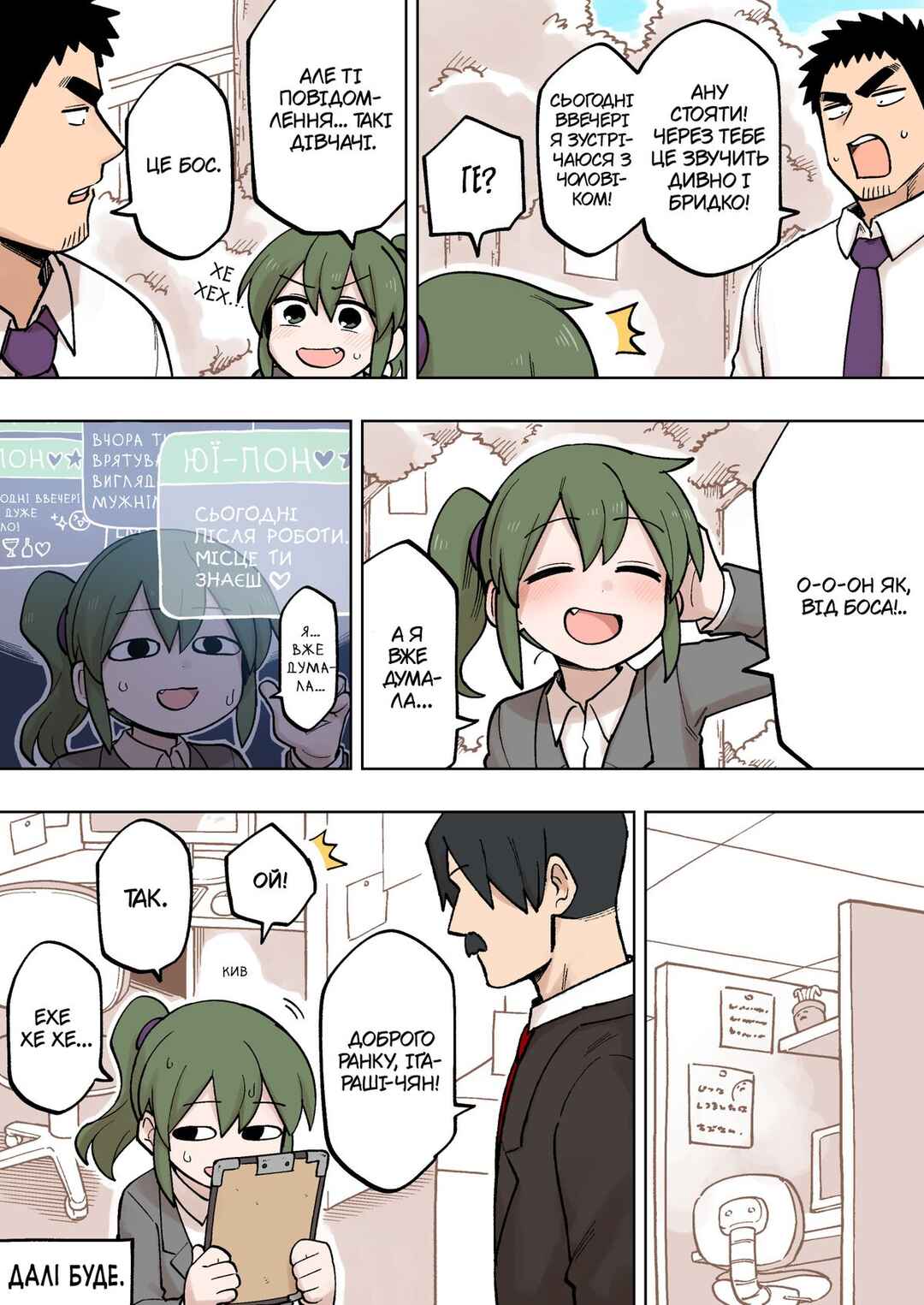 Chapter 109 - Page 4
