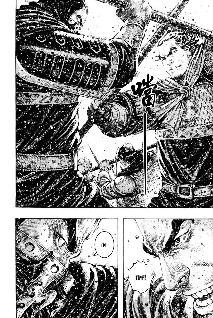 Chapter 306 - Page 4